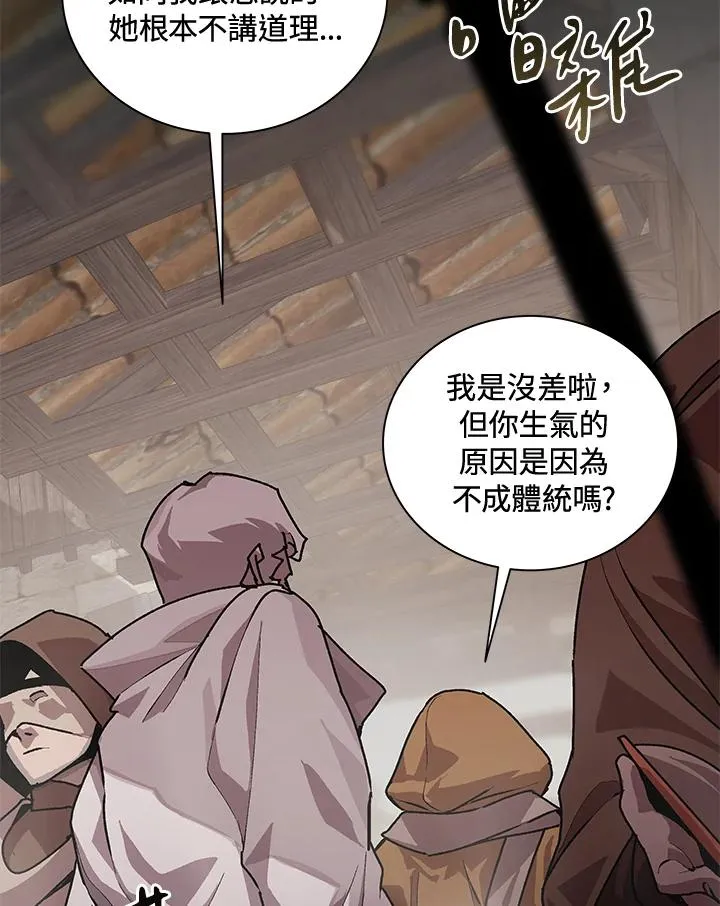 第44话 第4页