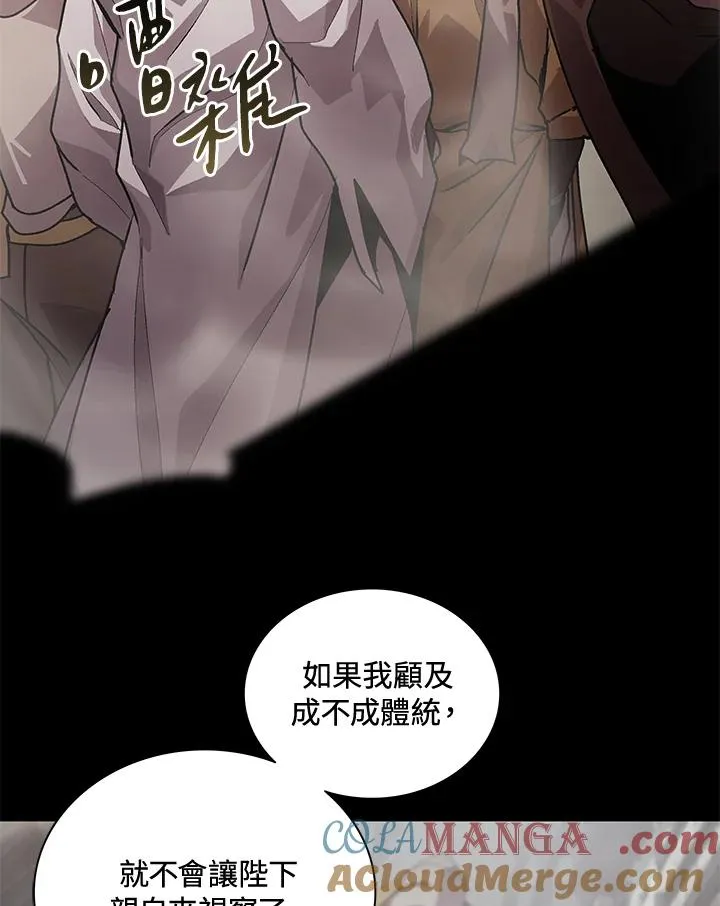 第44话 第5页