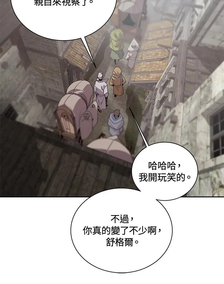 第44话 第6页