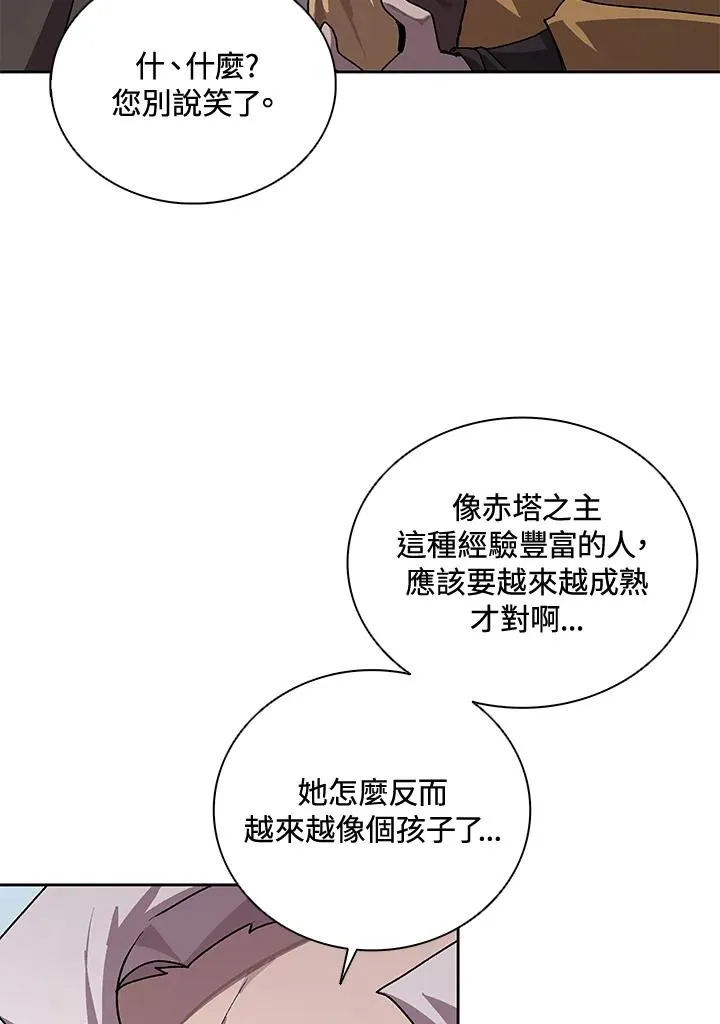 第44话 第8页