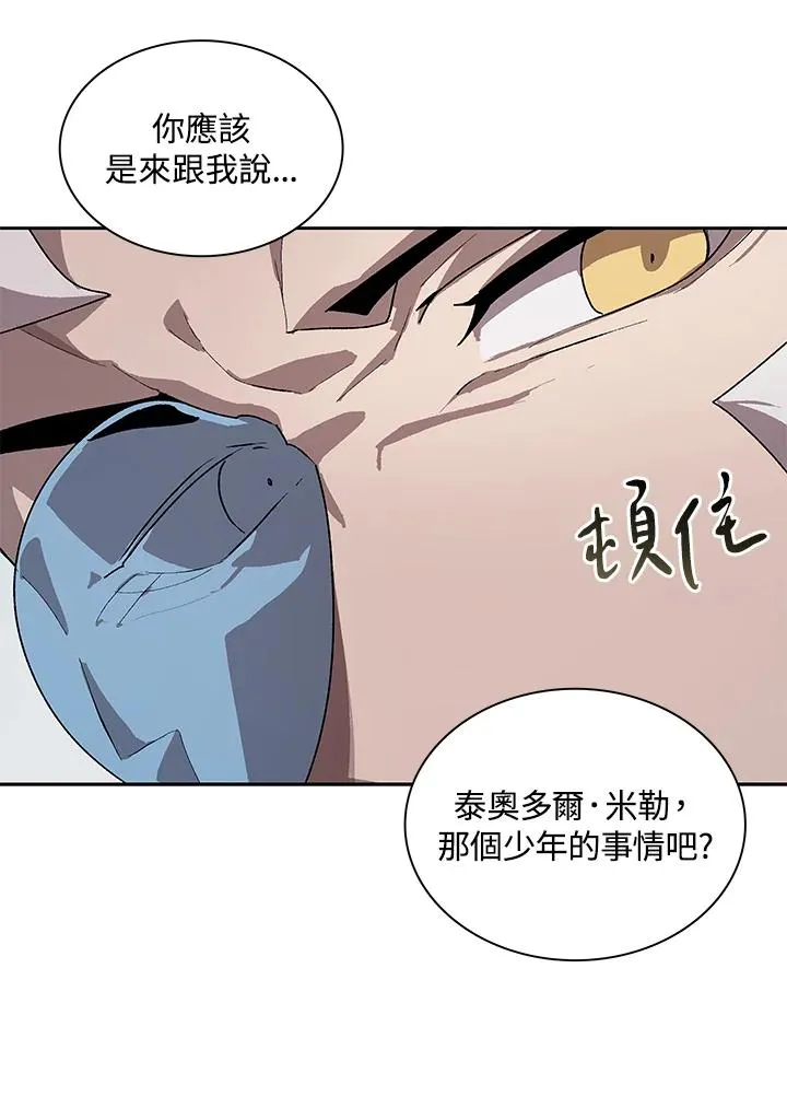 第44话 第12页