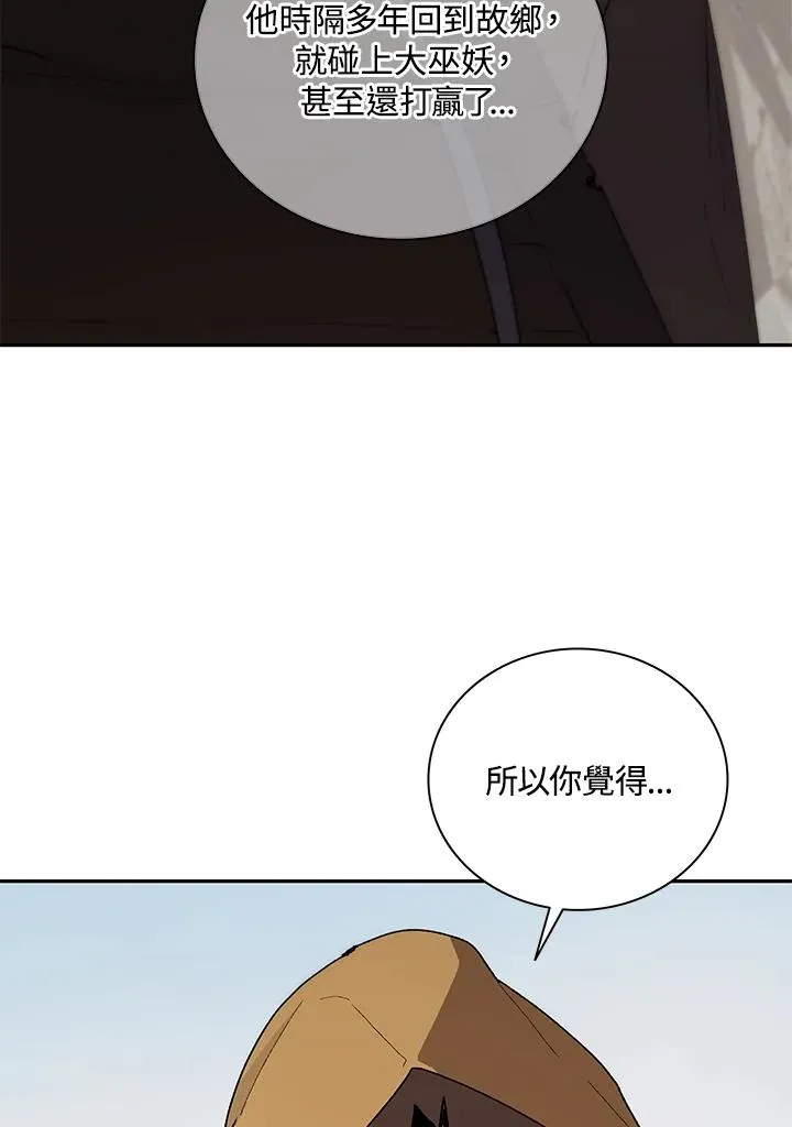 第44话 第15页