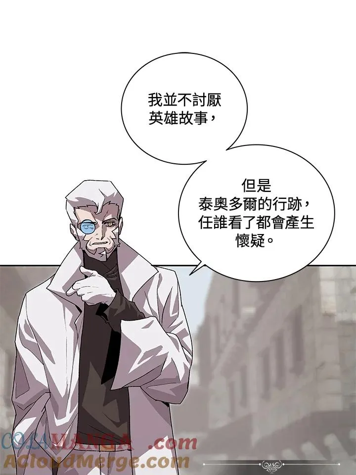 第44话 第17页