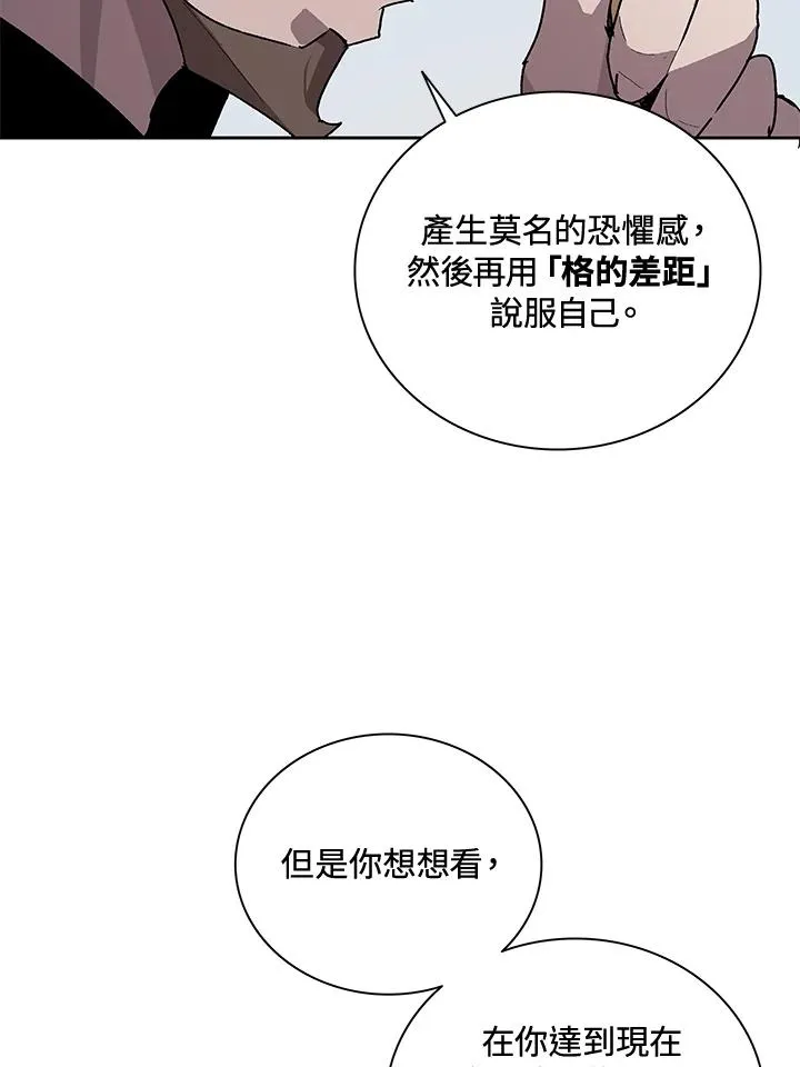 第44话 第23页