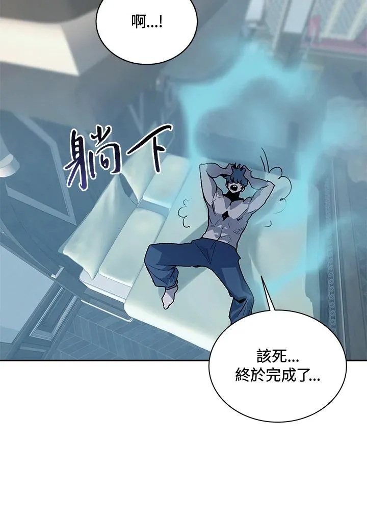 第44话 第43页