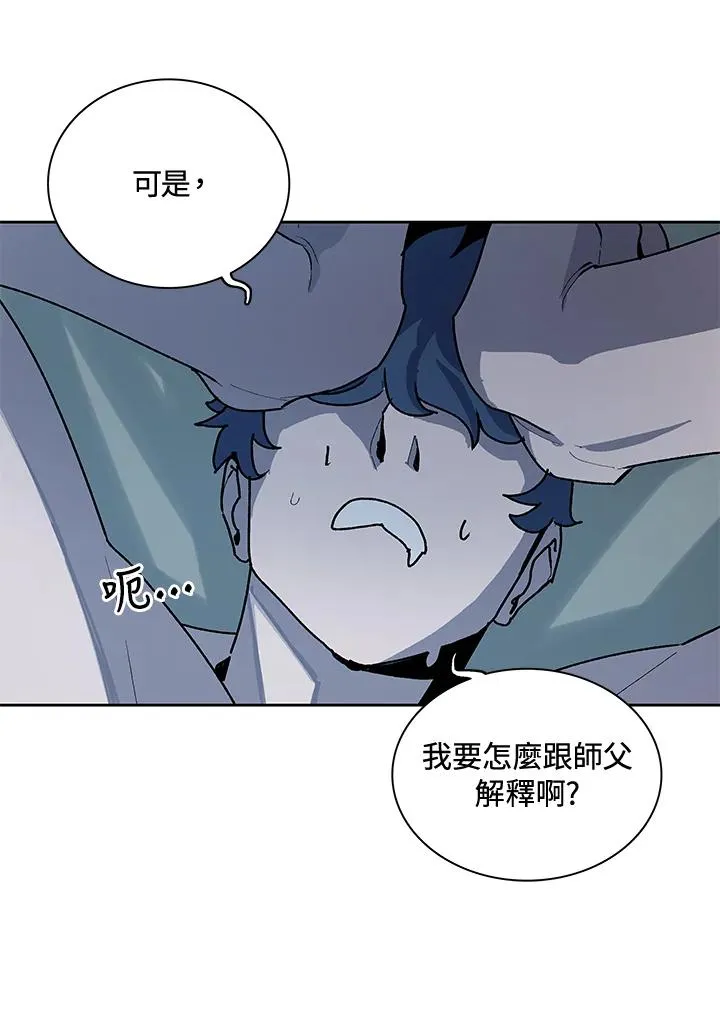 第44话 第44页