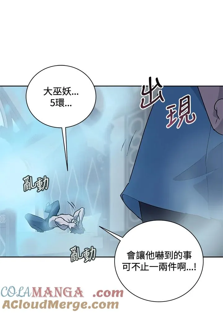 第44话 第45页