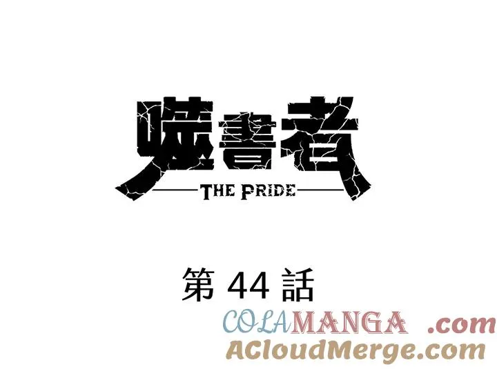 第44话 第57页