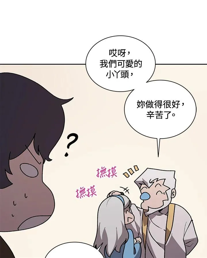 第44话 第64页