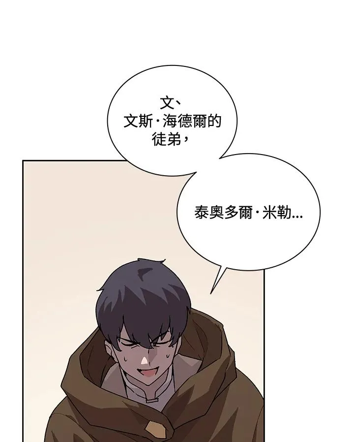 第44话 第67页