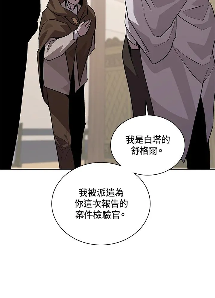 第44话 第70页
