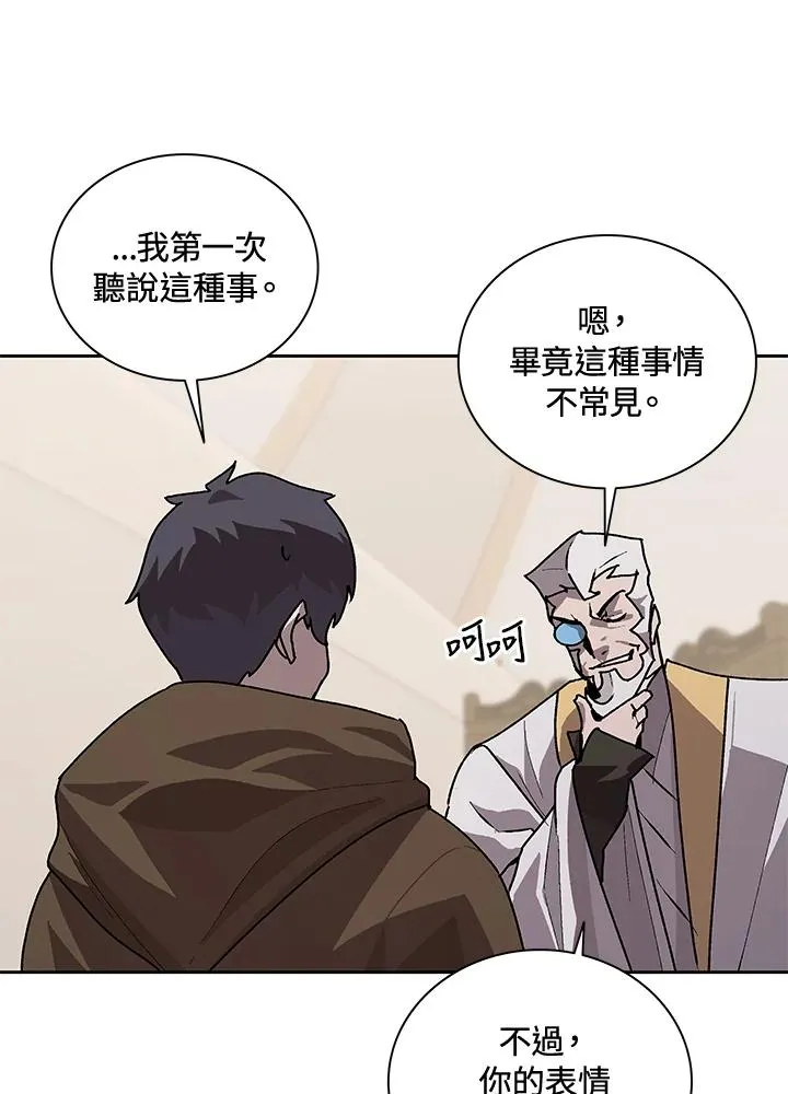 第44话 第74页