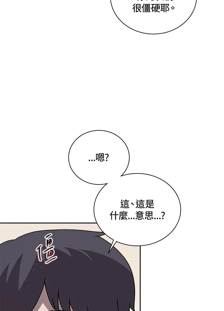 第44话 第75页