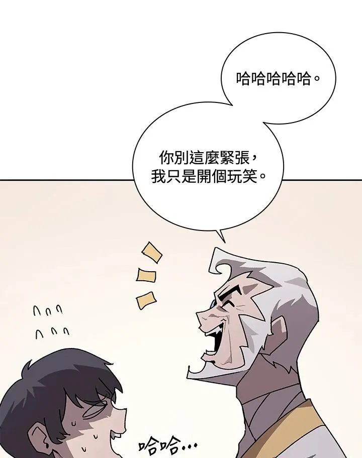 第44话 第79页