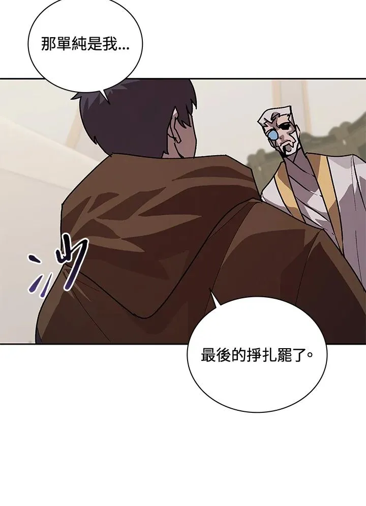 第44话 第86页