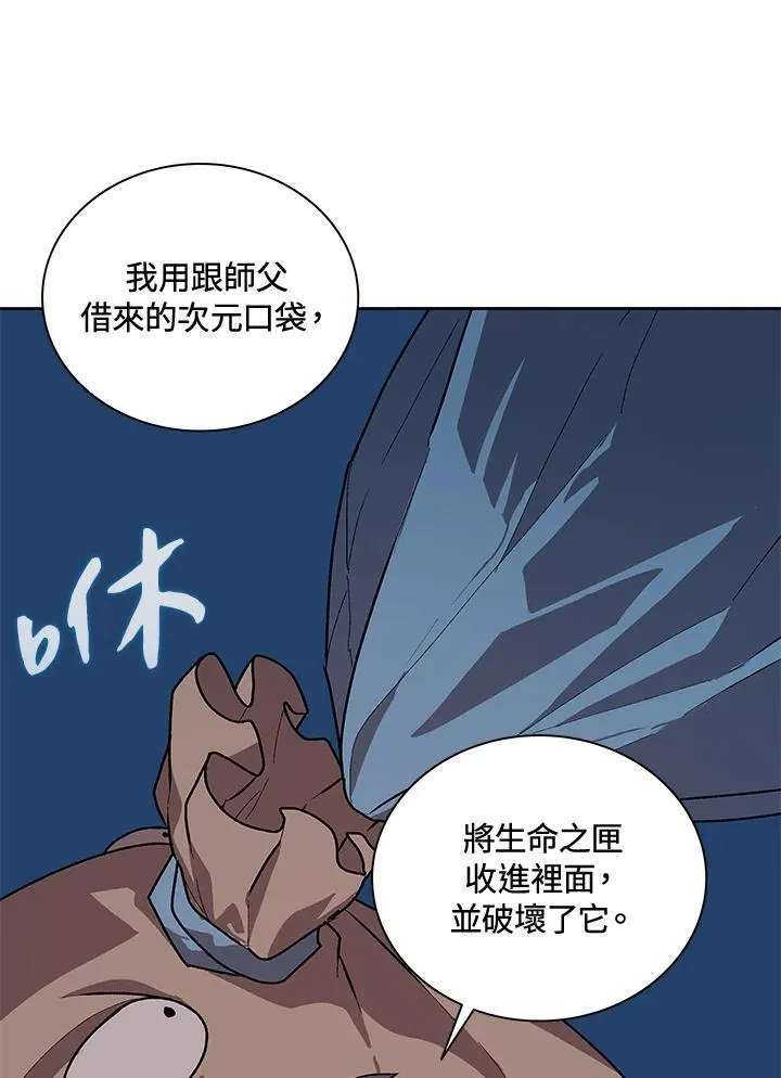 第44话 第87页