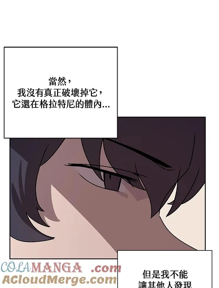 第44话 第89页