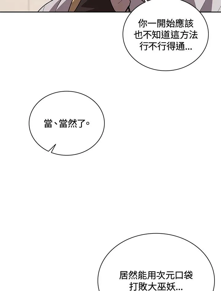 第44话 第94页