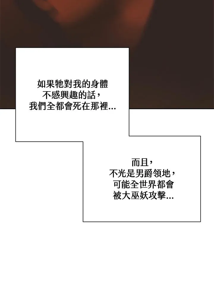 第44话 第98页