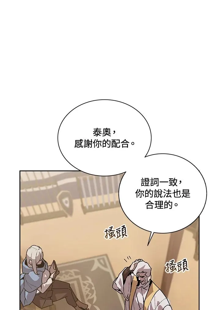 第44话 第100页