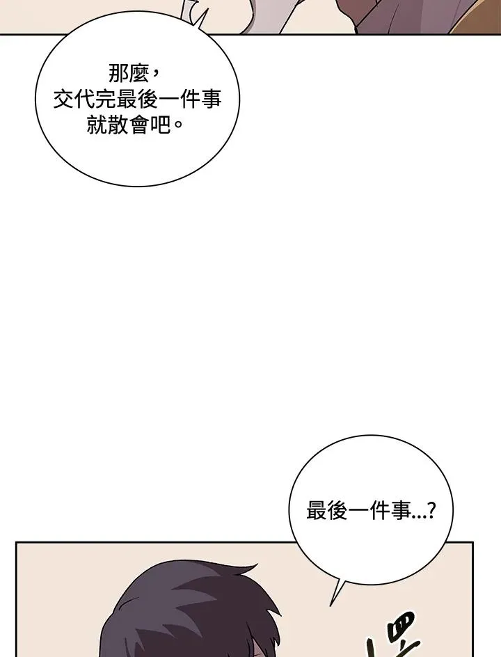 第44话 第103页