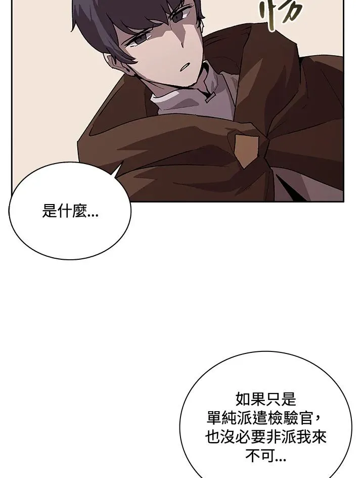 第44话 第104页