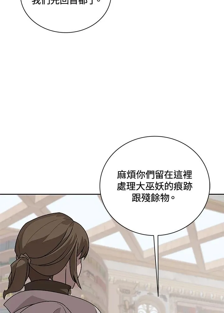 第45话 第8页