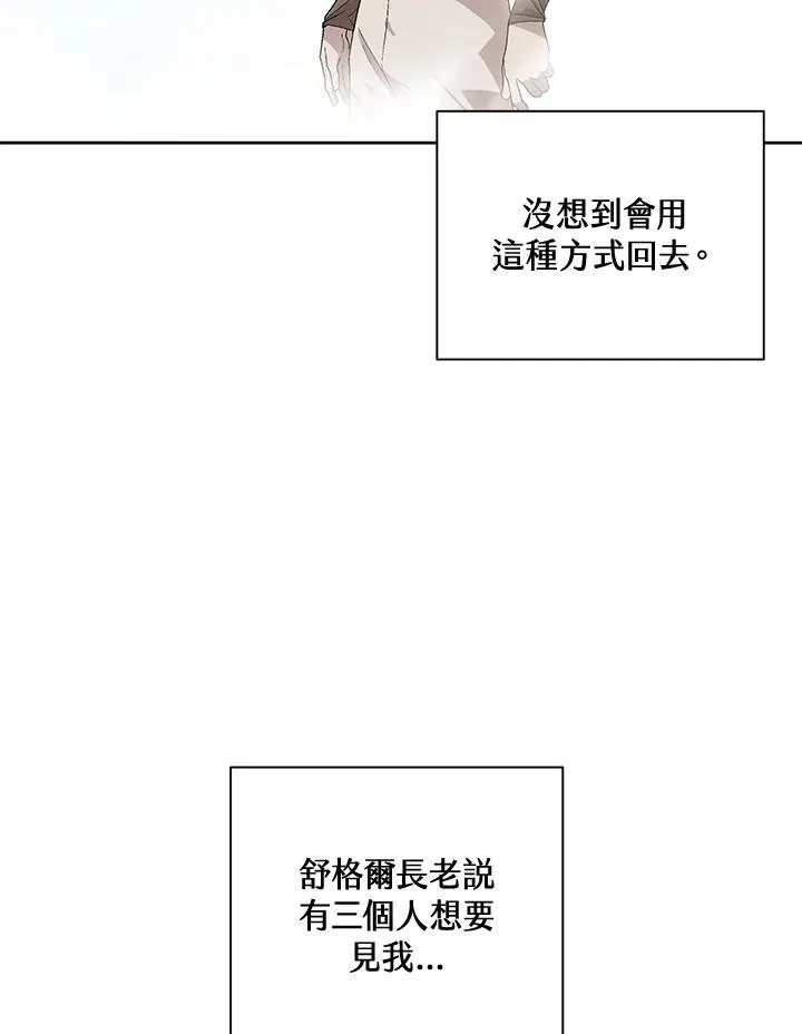 第45话 第15页
