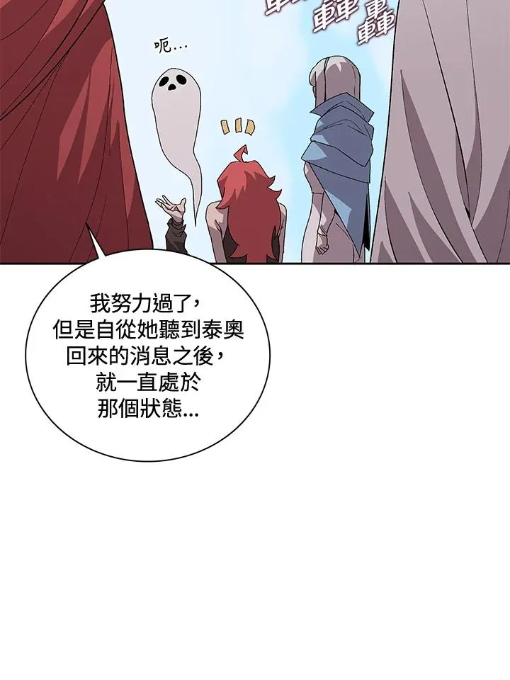 第45话 第47页