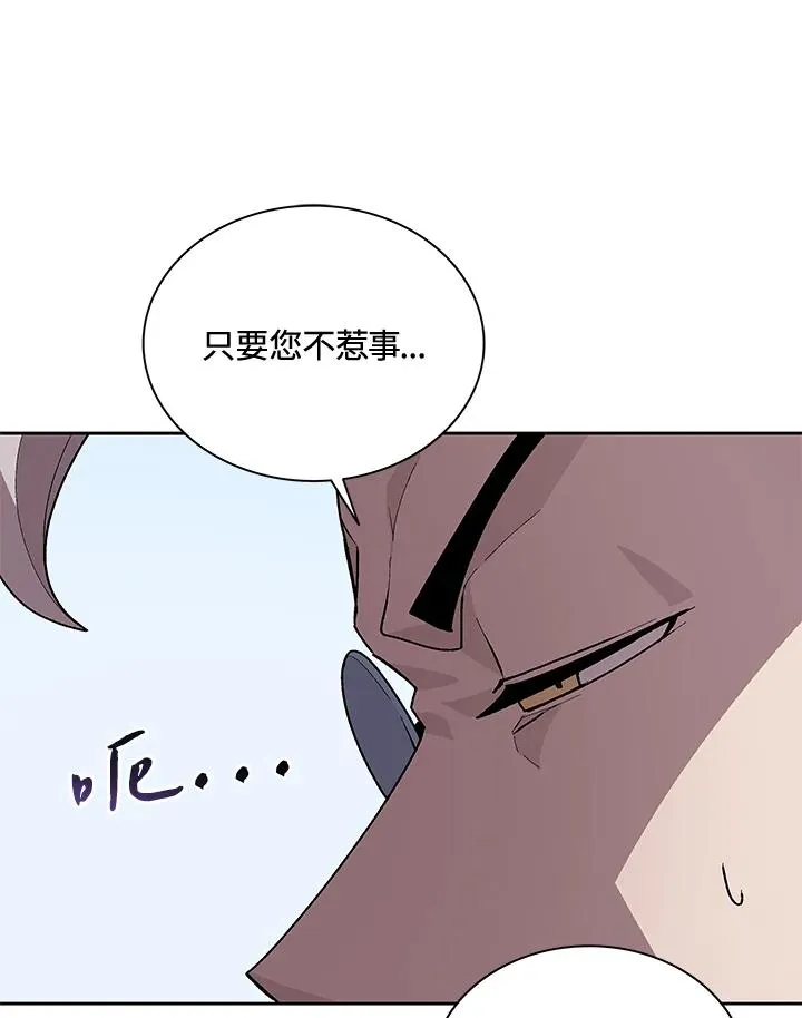 第45话 第66页