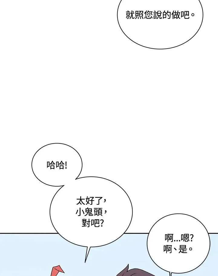 第45话 第67页