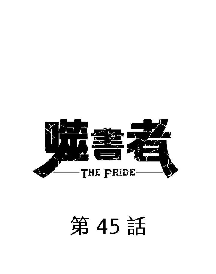 第45话 第72页