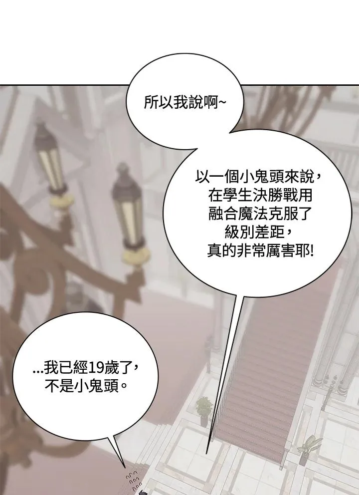 第45话 第74页