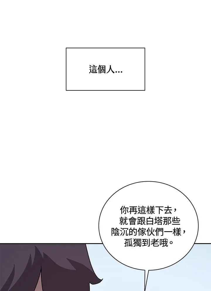 第45话 第76页