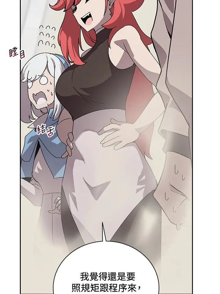 第45话 第95页