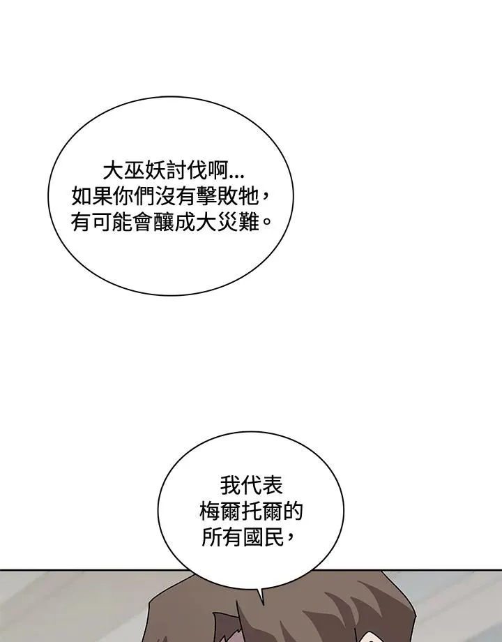 第45话 第104页