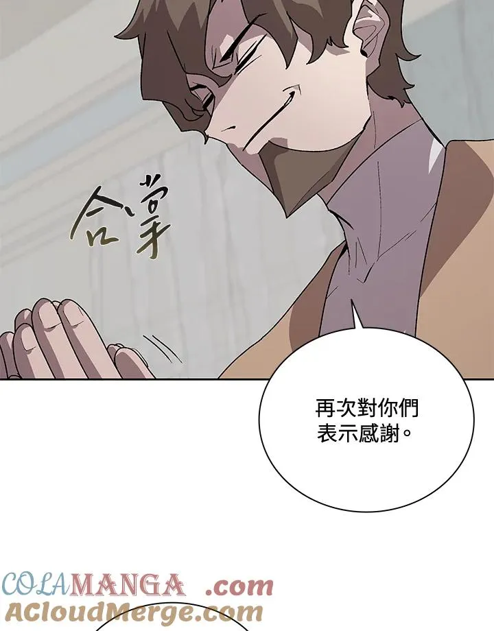 第45话 第105页