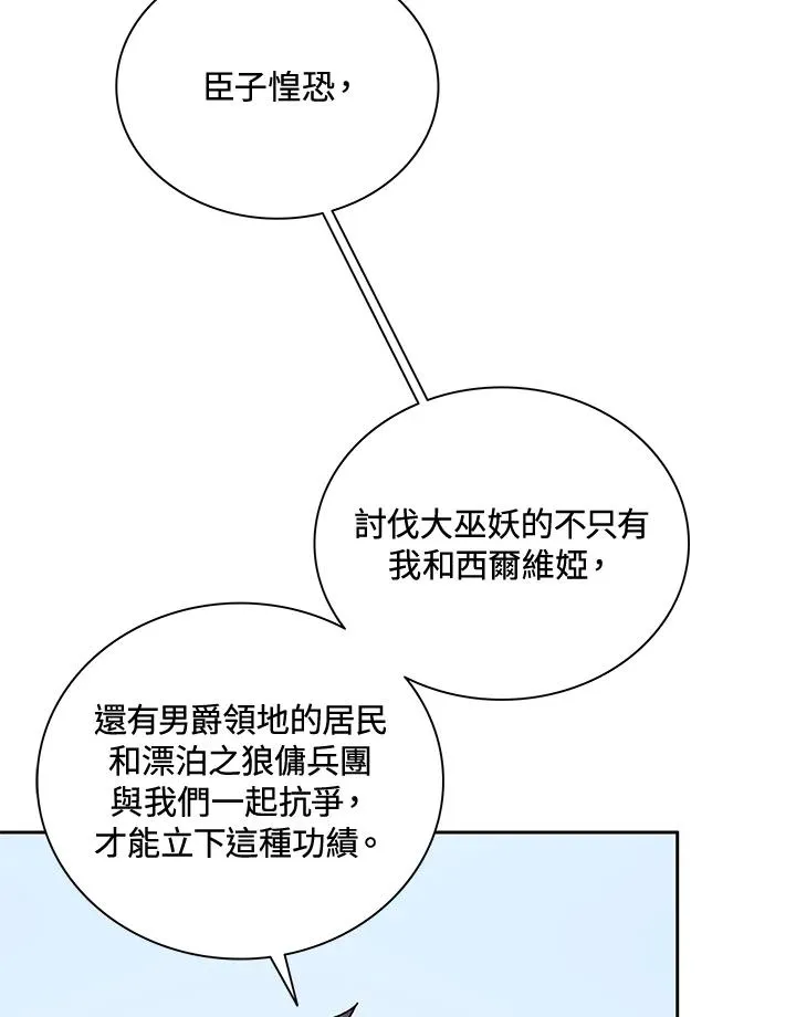 第45话 第106页