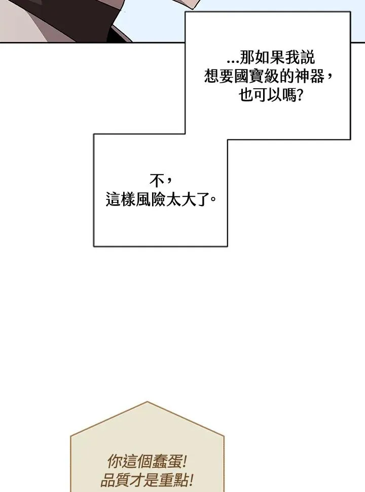 第45话 第116页
