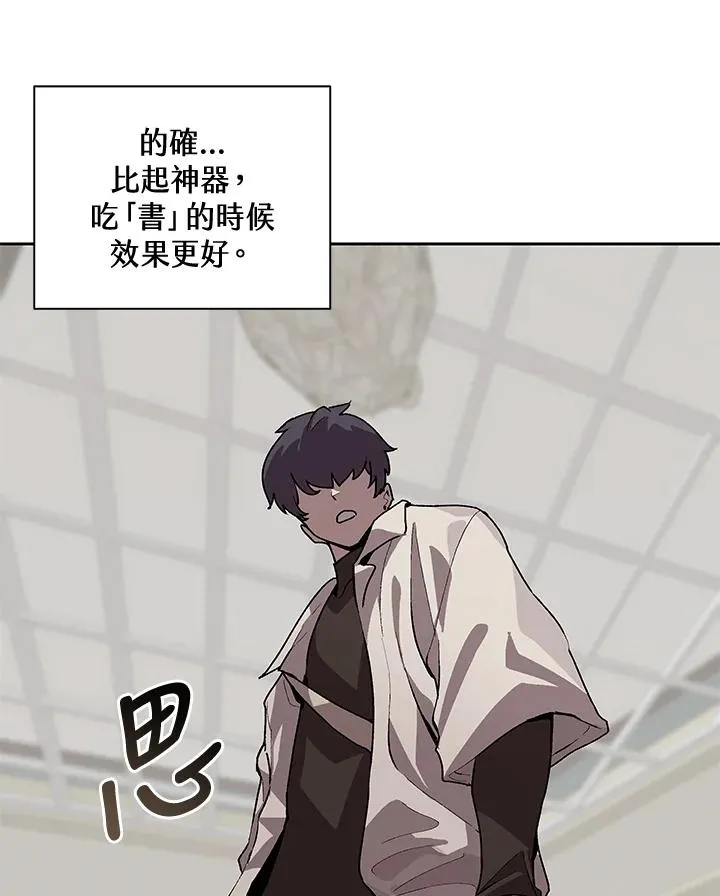 第45话 第118页