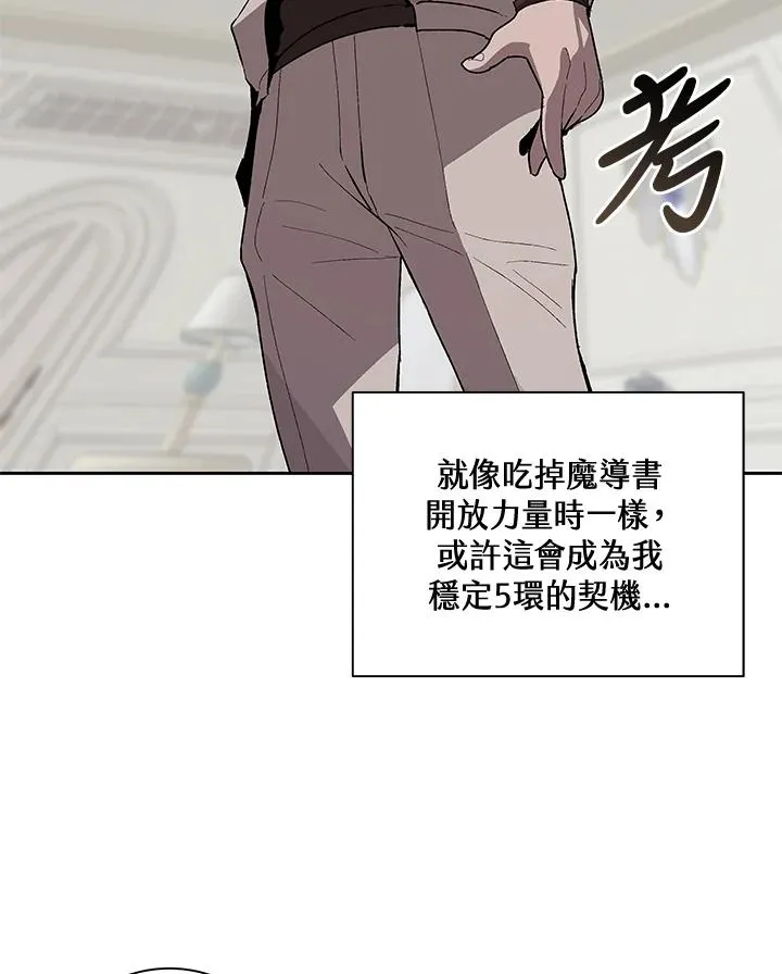 第45话 第119页