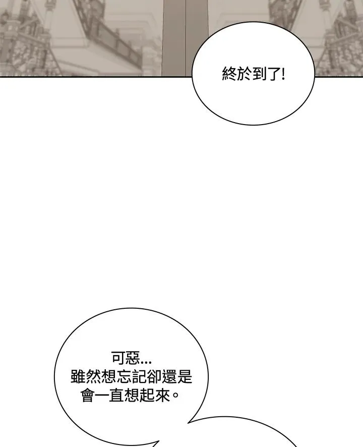 第46话 第2页