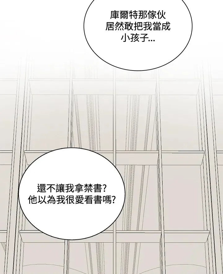 第46话 第3页