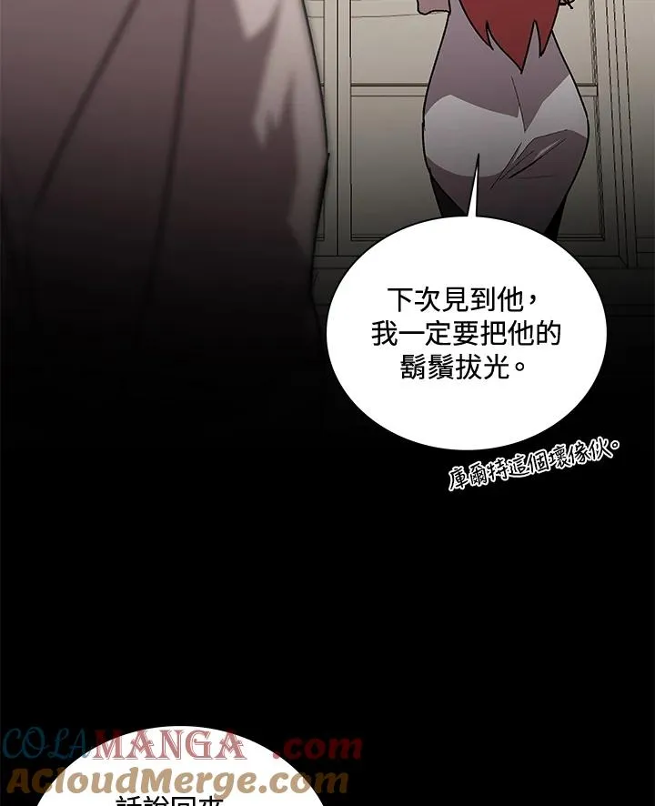 第46话 第5页