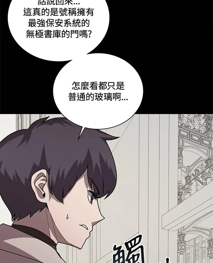 第46话 第6页