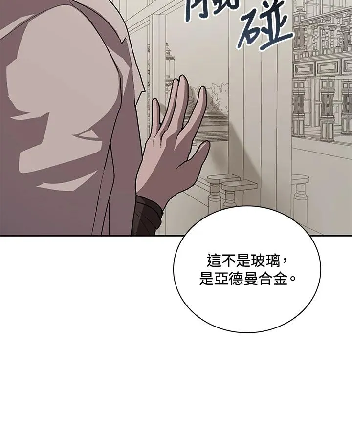 第46话 第7页