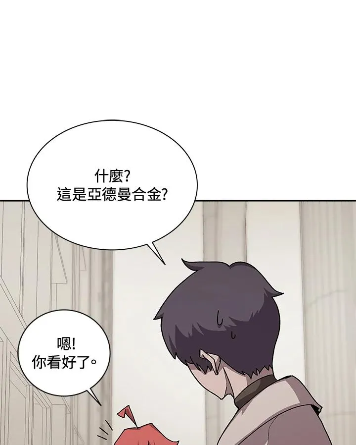 第46话 第8页