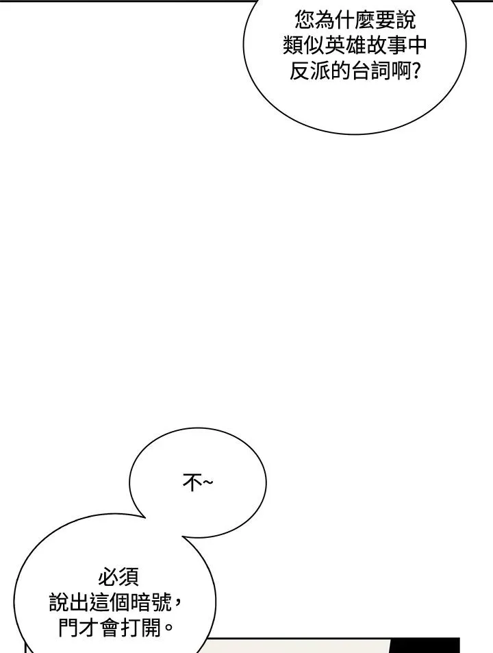 第46话 第23页