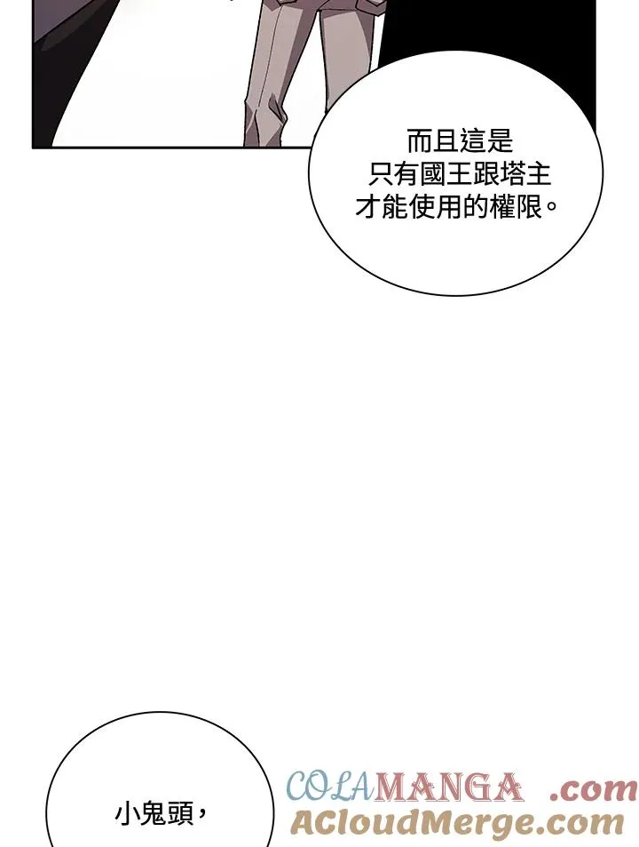 第46话 第25页