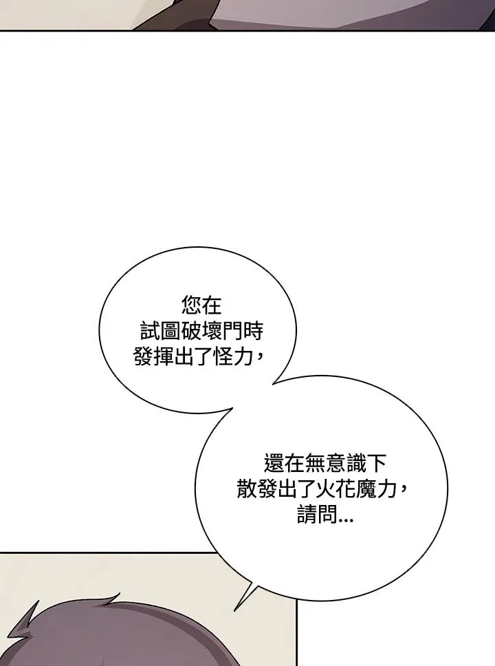 第46话 第34页